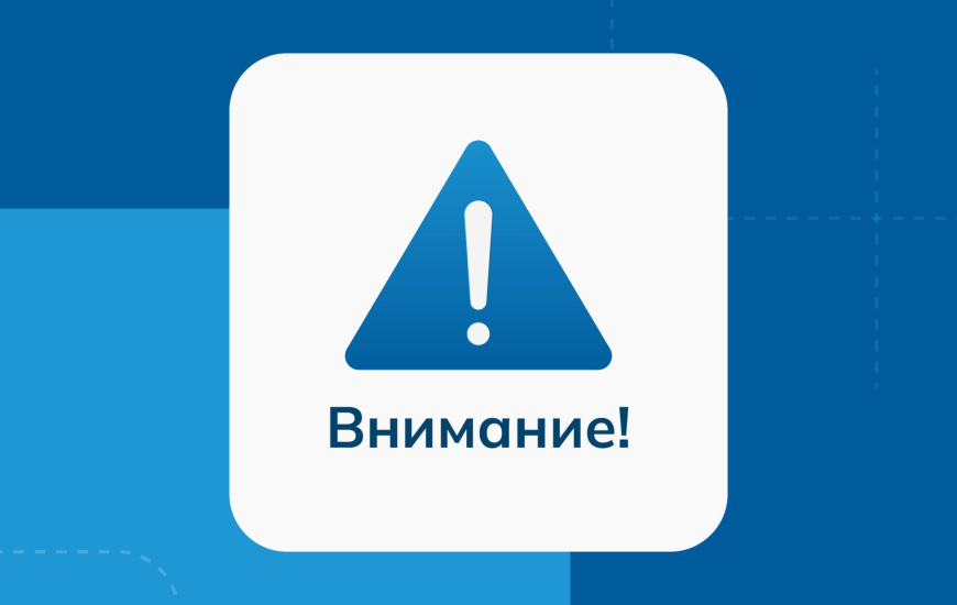 Об изменении скоростного режима на автомобильной дороге «Астана-Темиртау» 